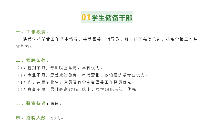 微信图片_20240226150044